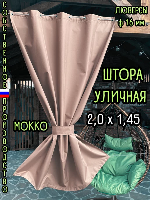 Шторы для террасы купить в Минске в интернет магазине – низкие цены