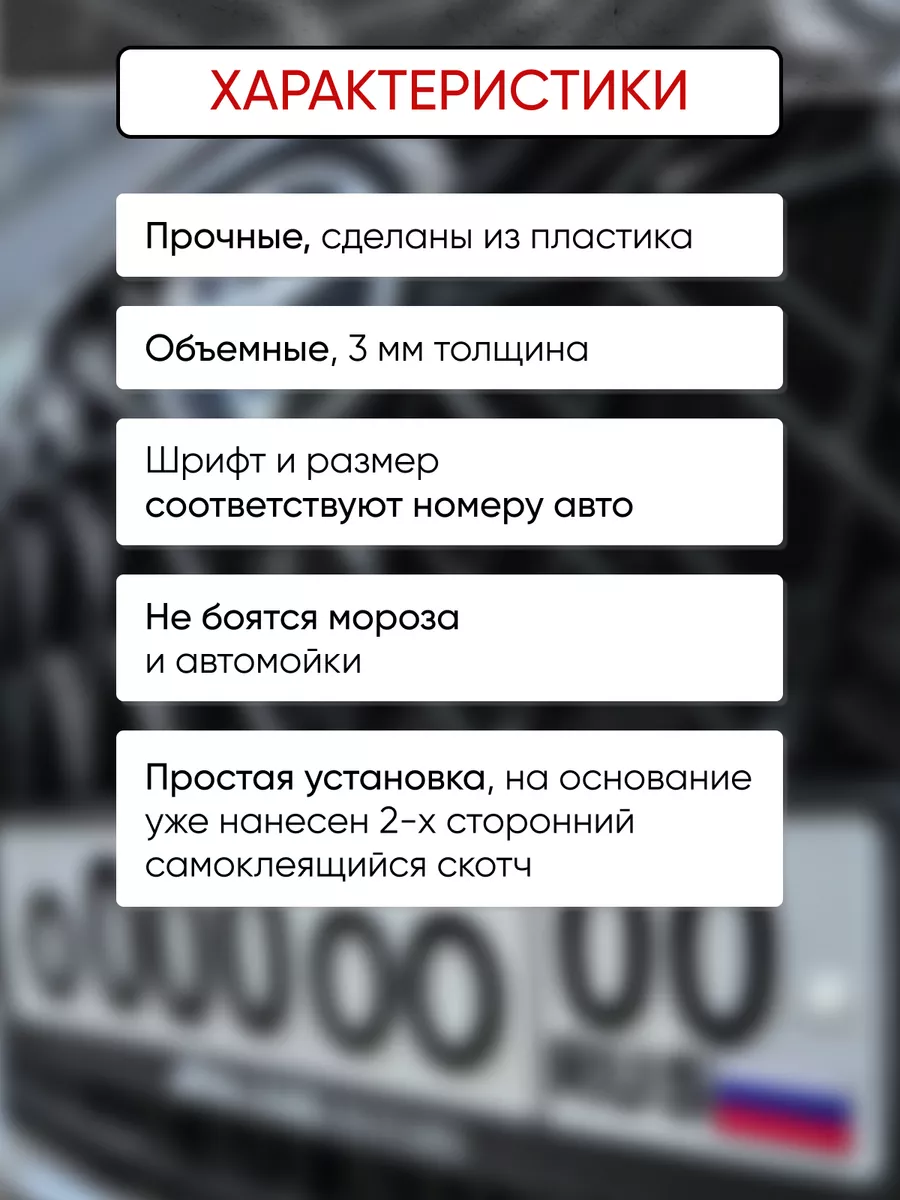 3Д наклейка буквы на автомобиль V-BROTHERS 64229586 купить за 204 ₽ в  интернет-магазине Wildberries