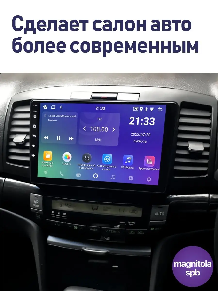 Toyota Allion, Premio 240 2Gb+16Gb Podofo 64229633 купить за 10 836 ₽ в  интернет-магазине Wildberries