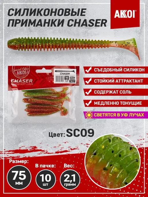 Akkoi Приманка CHASER 100мм цвет SC09 (1 пачка - 5 шт), 10 шт