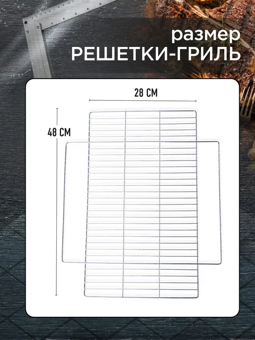 Forester Решетка для гриля на мангал подставка, вариант, фото 2