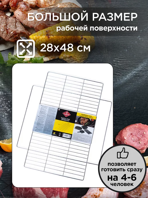 Forester Решетка для гриля на мангал подставка, вариант, фото 6