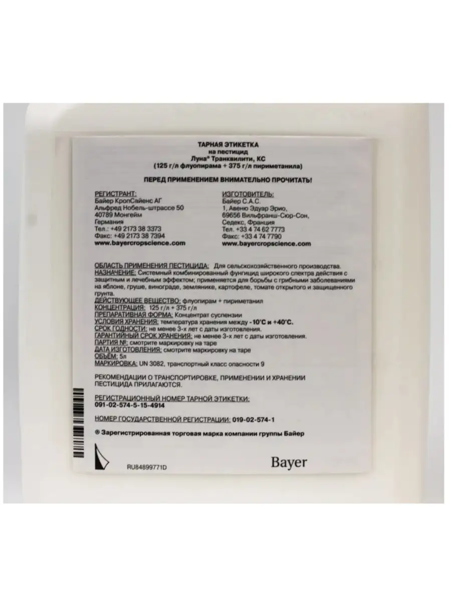 Удобрение для открытого грунта BAYER. 64238614 купить за 25 160 ₽ в  интернет-магазине Wildberries