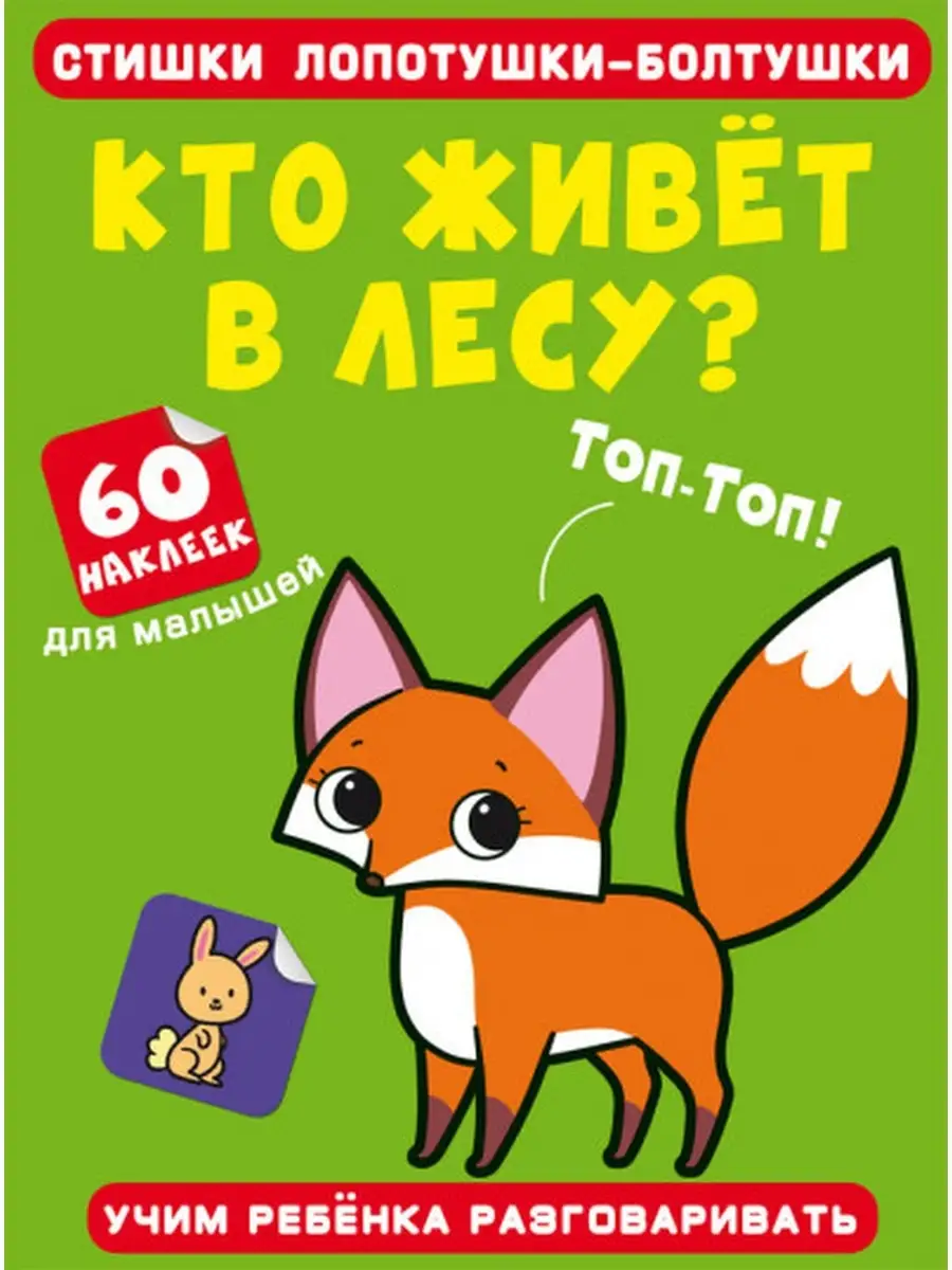 Развивающие книжки: список пособий для детей до 6 лет с ценой и описанием заданий