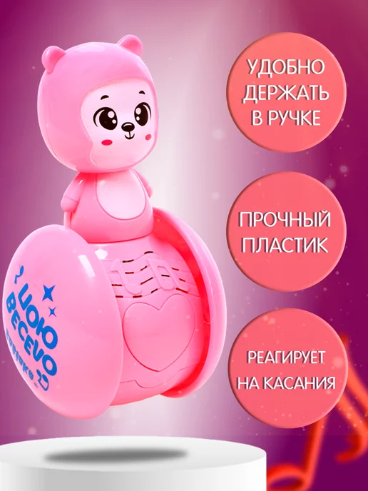 ZABIAKA Детская развивающая игрушка Музыкальная неваляшка, синий, фото 3