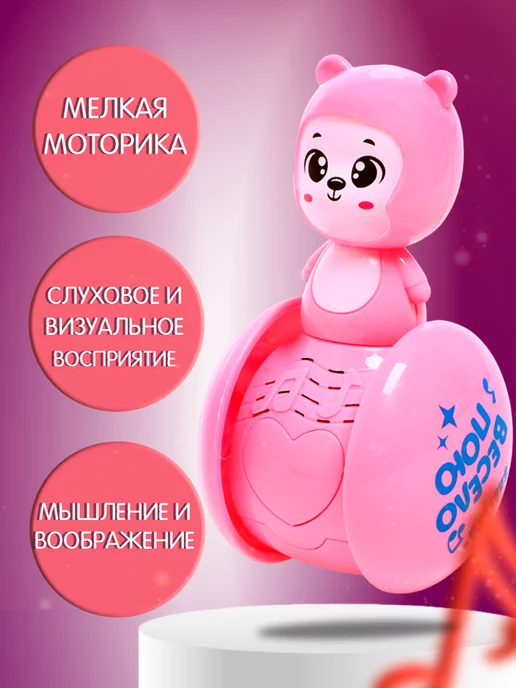 ZABIAKA Детская развивающая игрушка Музыкальная неваляшка, синий, фото 4