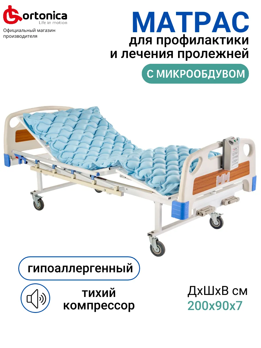 Матрас...