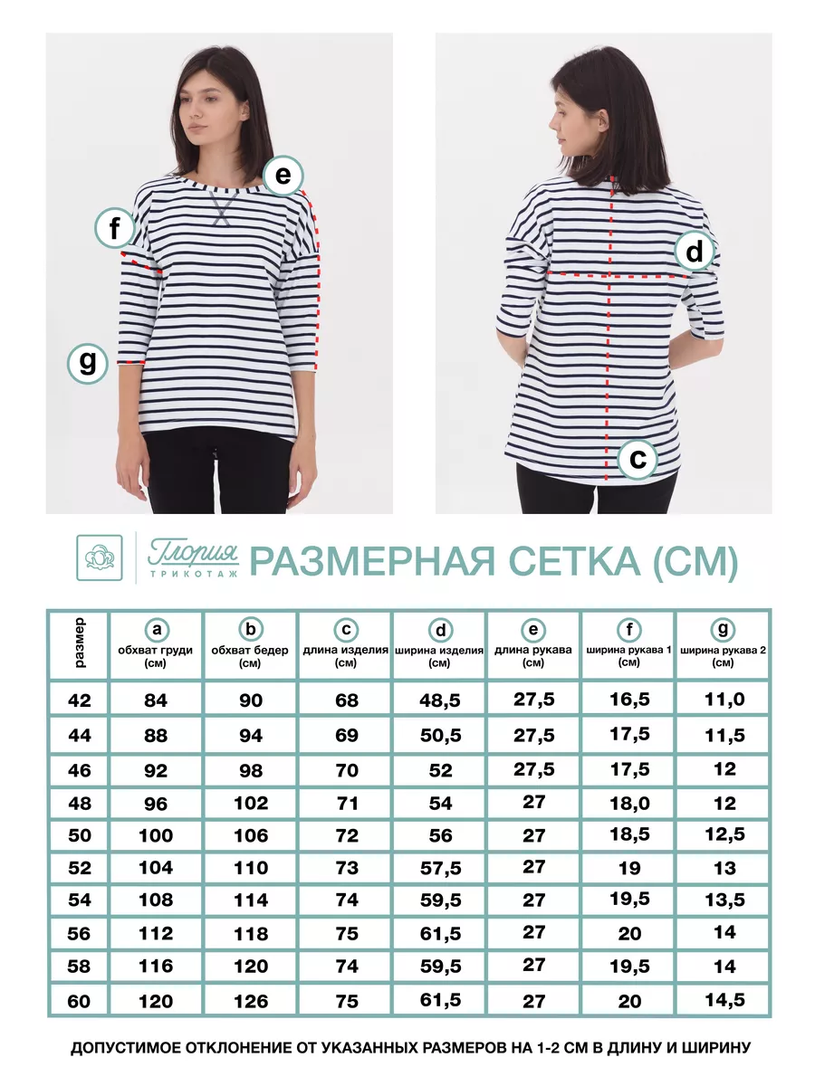 Джемпер оверсайз в полоску кофта праздничная тельняшка Глория Трикотаж  64242172 купить за 1 312 ₽ в интернет-магазине Wildberries
