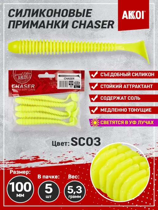 Akkoi Приманка CHASER 100мм цвет SC03 (1 пачка - 5 шт), 5 шт