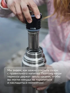 Термос с ситечком для чая 0.75 л 101-750 Арктика. Цвет серебристый, металл, серый металлик, сталь. Вид 2.