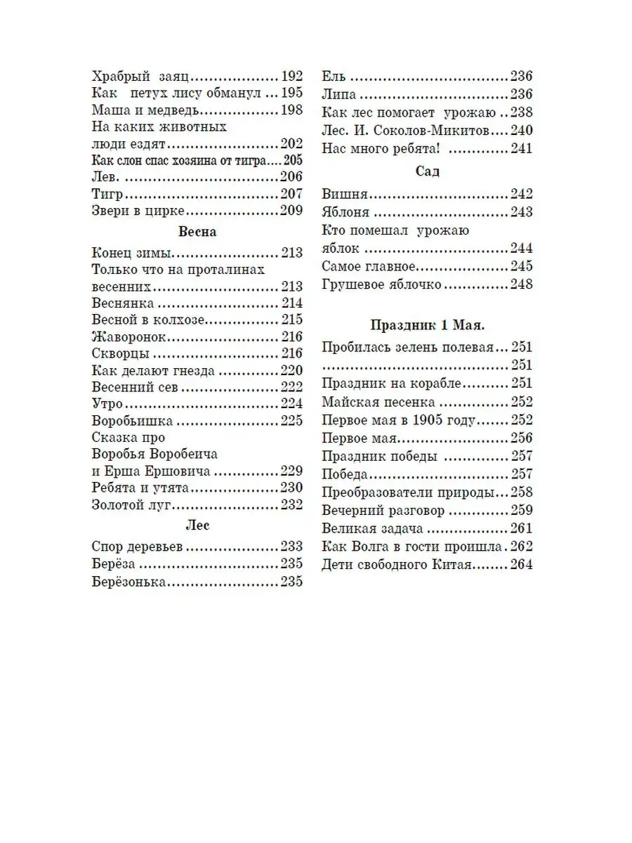 Родная речь. Издательство Наше Завтра 64247707 купить за 424 ₽ в  интернет-магазине Wildberries