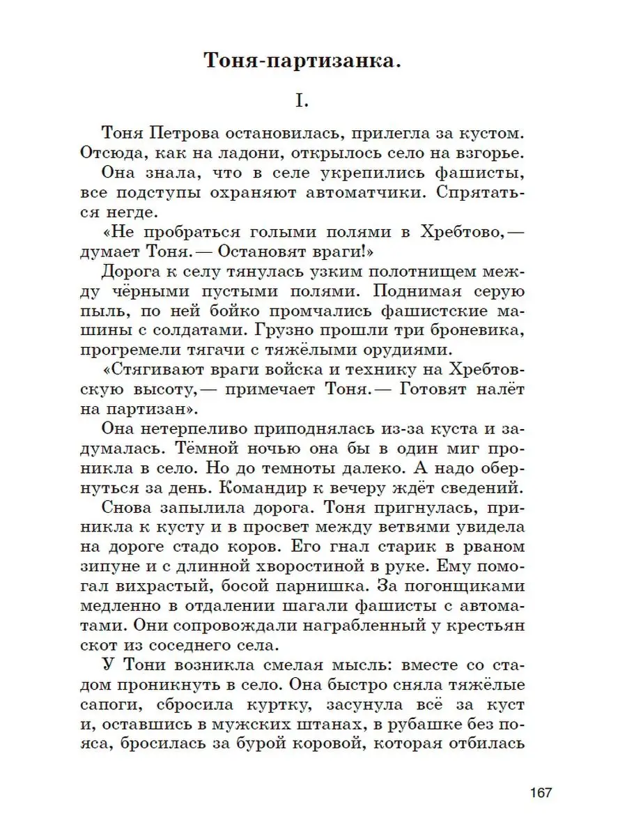 Родная речь. Издательство Наше Завтра 64247707 купить за 446 ₽ в  интернет-магазине Wildberries