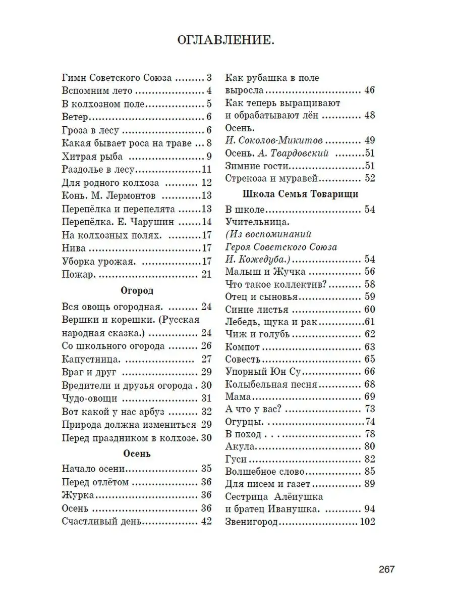 Родная речь. Издательство Наше Завтра 64247707 купить за 424 ₽ в  интернет-магазине Wildberries