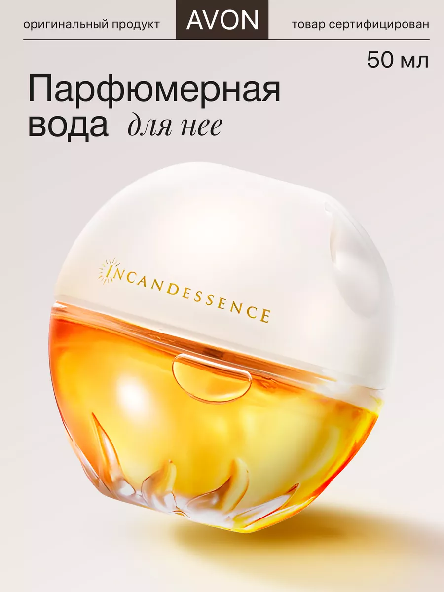 Avon Incandessence Eau de Parfum - купить с бесплатной доставкой по Украине | PARFUMS