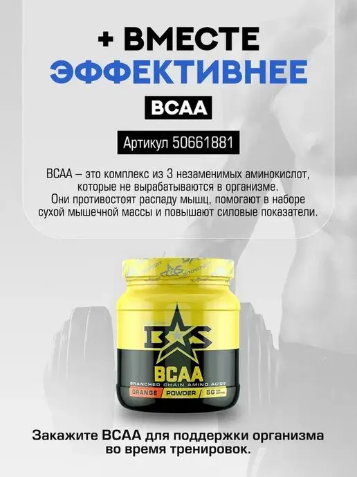 Binasport Л-Карнитин в капсулах 120 капс. по 450 мг, 396 мл, фото 7