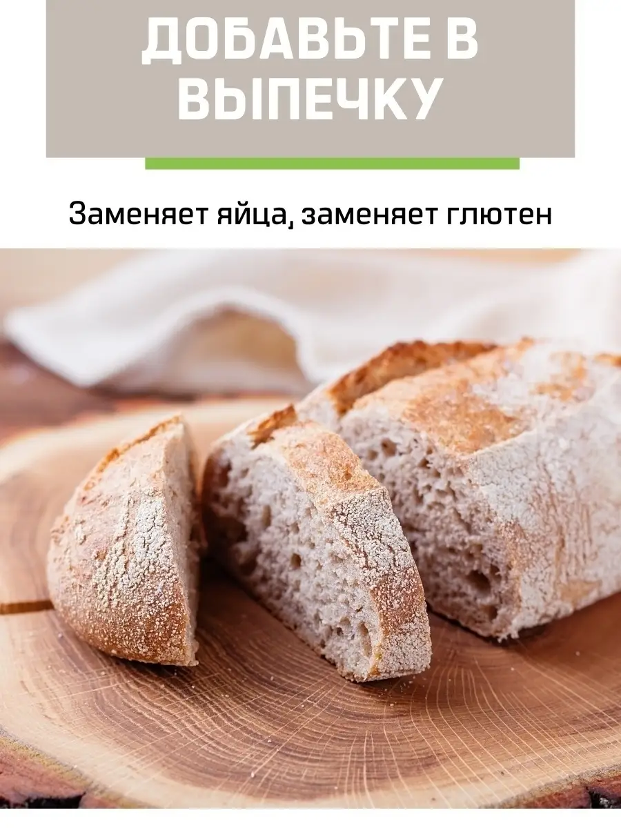 Псиллиум Семена подорожника Клетчатка 200г VeganNova 64253065 купить в  интернет-магазине Wildberries