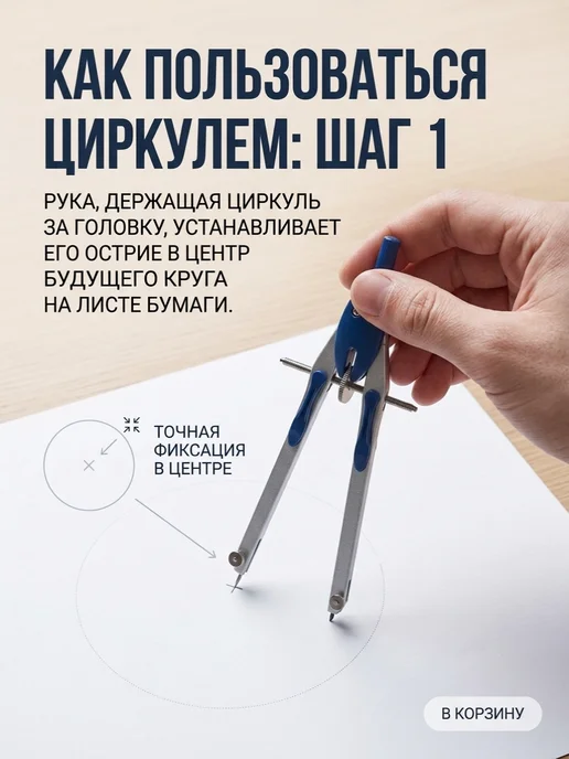 DELI Циркуль школьный металлический для школы, синий, фото 2