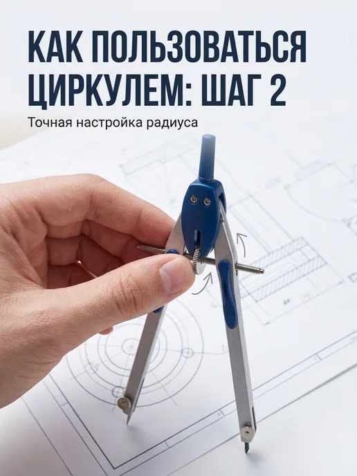 DELI Циркуль школьный металлический для школы, синий, фото 3