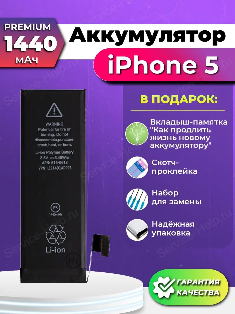 Замена аккумулятора iPhone 6s Plus