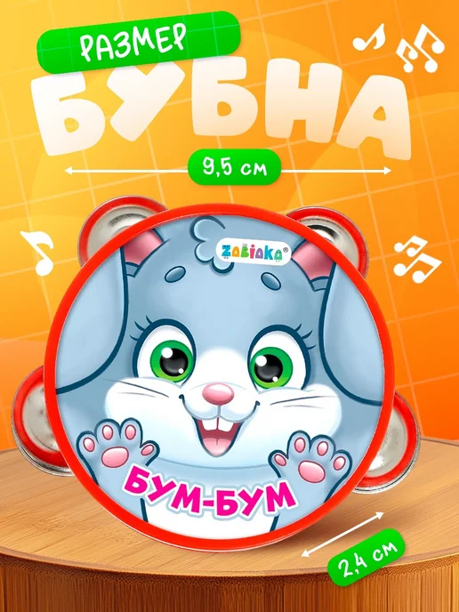 Сима-Ленд & IQ-ZABIAKA Музыкальная игрушка Бубен цвет Микс, серый, фото 2