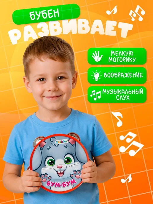 Сима-Ленд & IQ-ZABIAKA Музыкальная игрушка Бубен цвет Микс, серый, фото 4