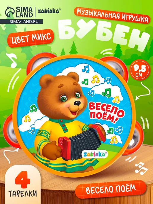Сима-Ленд & IQ-ZABIAKA Музыкальная игрушка Бубен цвет Микс, вариант