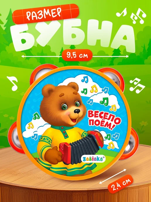 Сима-Ленд & IQ-ZABIAKA Музыкальная игрушка Бубен цвет Микс, вариант, фото 2