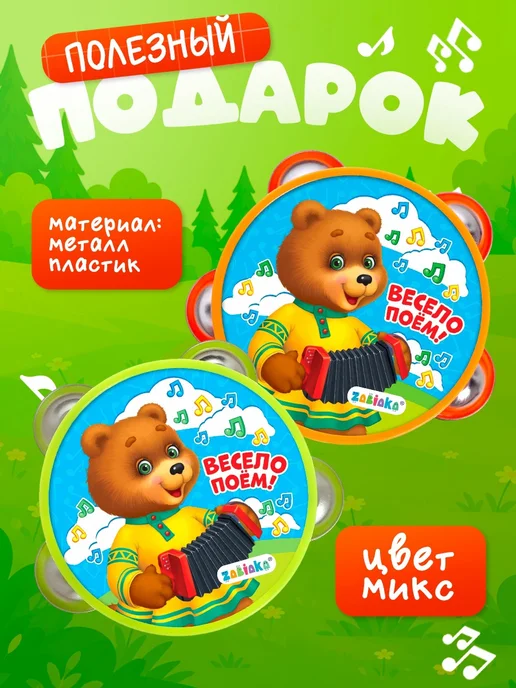Сима-Ленд & IQ-ZABIAKA Музыкальная игрушка Бубен цвет Микс, вариант, фото 3