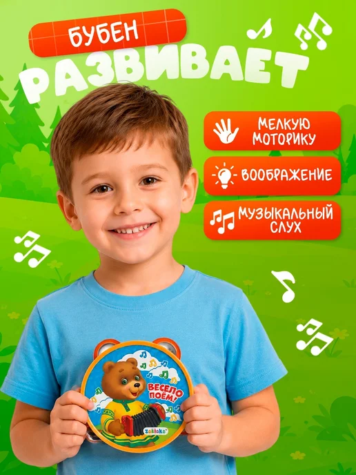 Сима-Ленд & IQ-ZABIAKA Музыкальная игрушка Бубен цвет Микс, вариант, фото 4