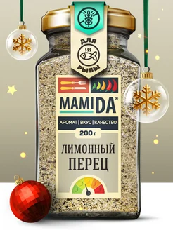 Лимонный перец молотый Мамида, 200г MamiDA 64256176 купить за 267 ₽ в интернет-магазине Wildberries