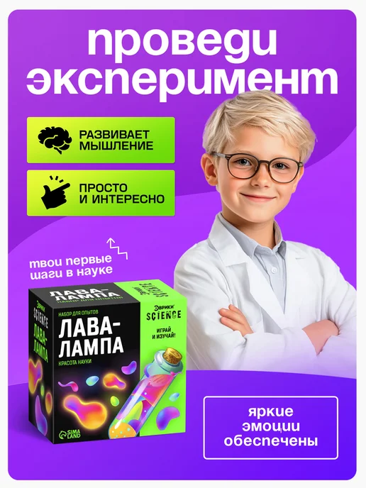 Эврики Набор для опытов Лава-лампа, черный, фото 3