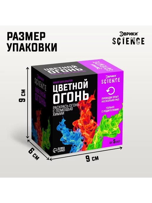 Эврики Набор для опытов Цветной огонь, черный, фото 3