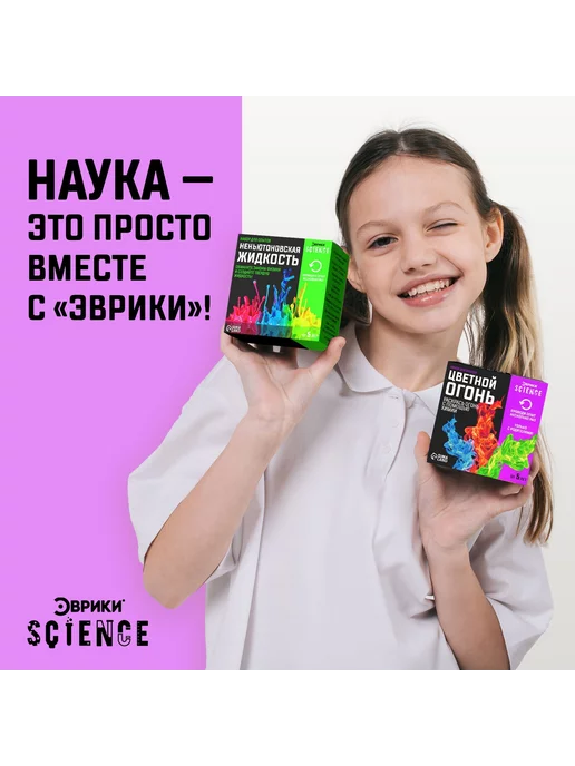 Эврики Набор для опытов Цветной огонь, черный, фото 4