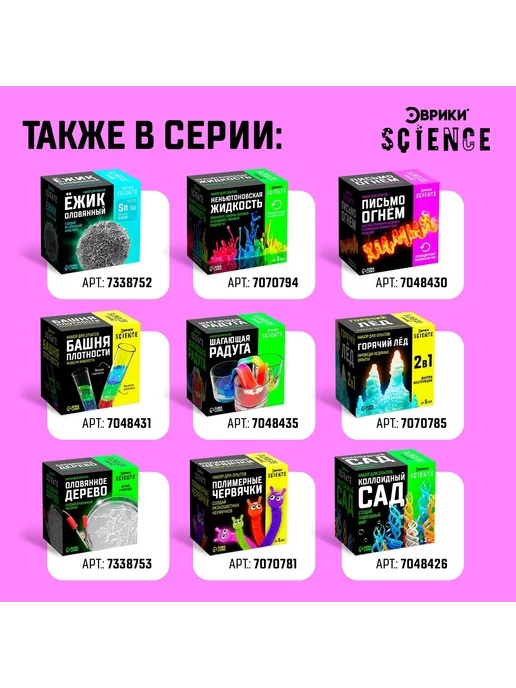 Эврики Набор для опытов Цветной огонь, черный, фото 5
