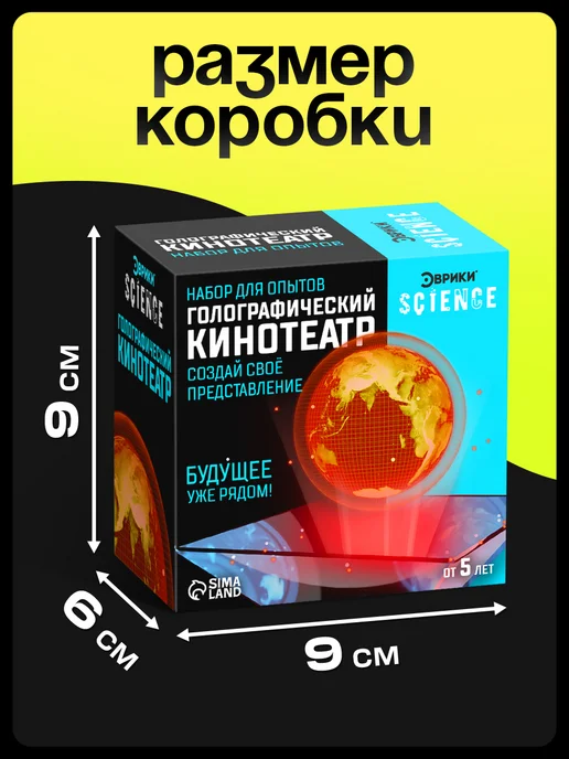 Эврики Набор для опытов Голографический кинотеатр, голубой, фото 4