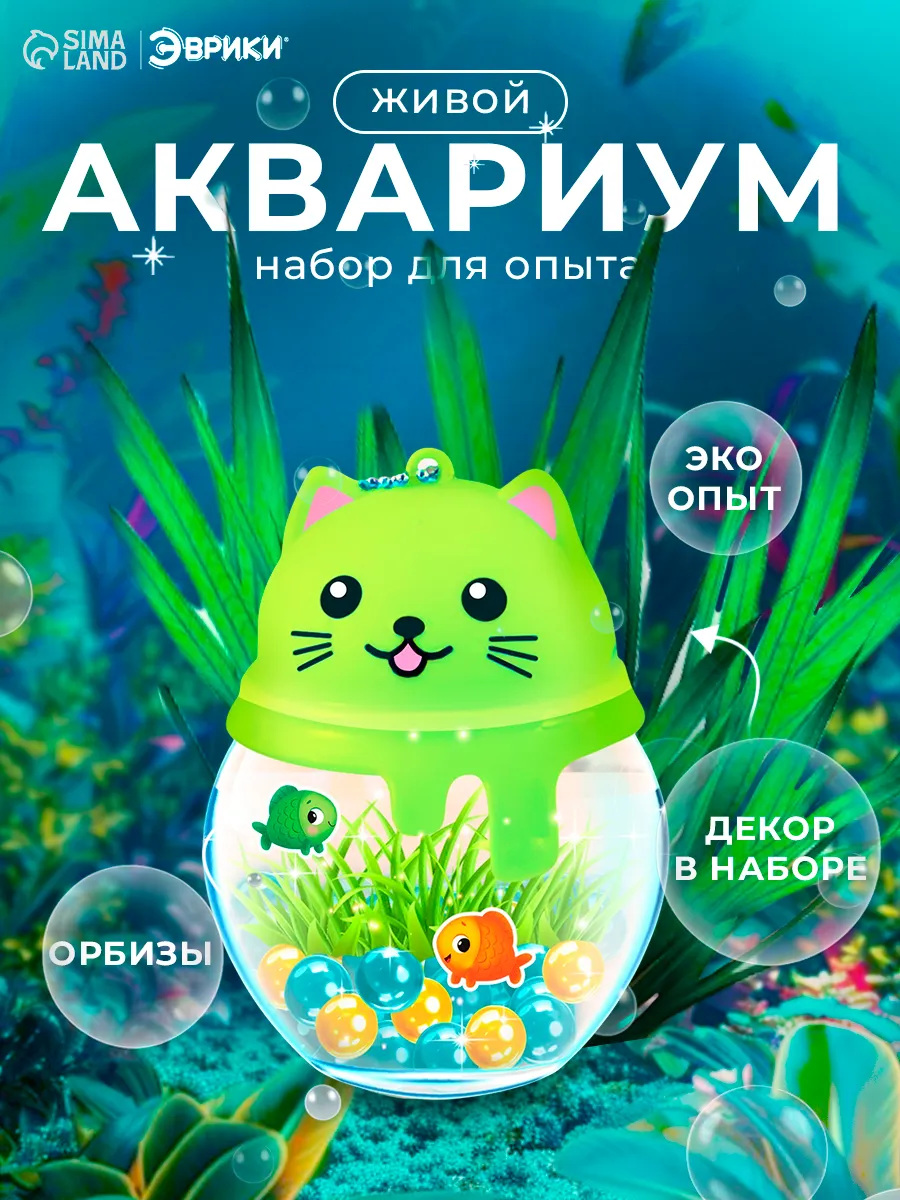 Набор для опытов вырасти травку микс