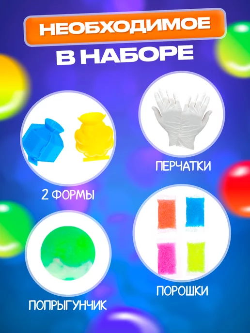Эврики Набор для опытов попрыгунчики, 2 шт, фото 3