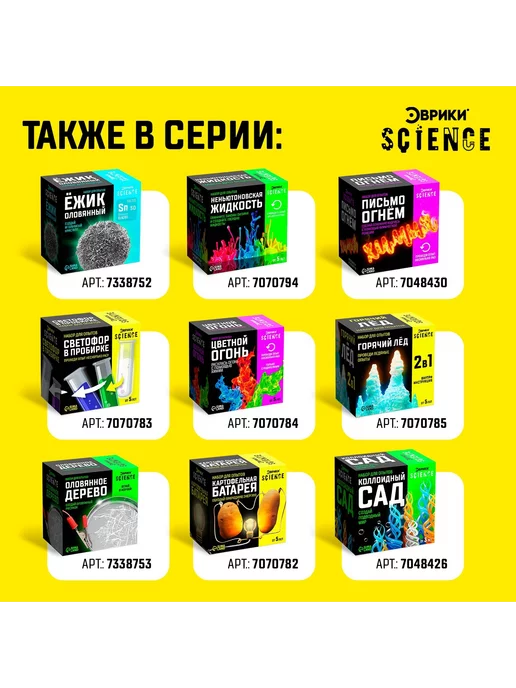 Сима-Ленд & Эврики Набор для опытов Полимерные червячки, черный, фото 5