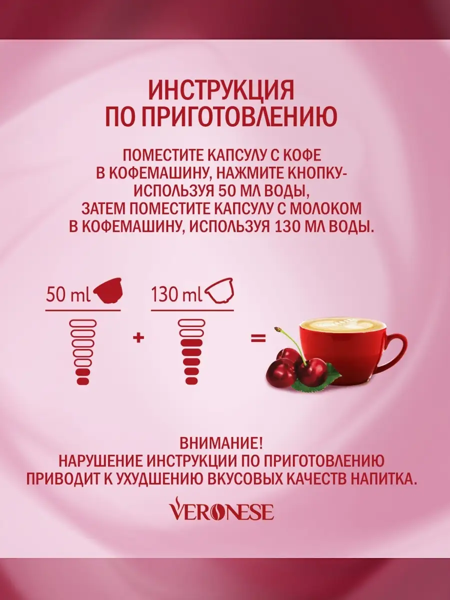 Кофе в капсулах RAF CHERRY LIQUEUR тип капсулы Dolce Gusto Veronese  64263660 купить за 275 ₽ в интернет-магазине Wildberries