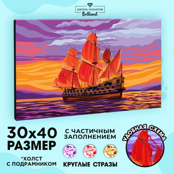 Алмазная мозаика