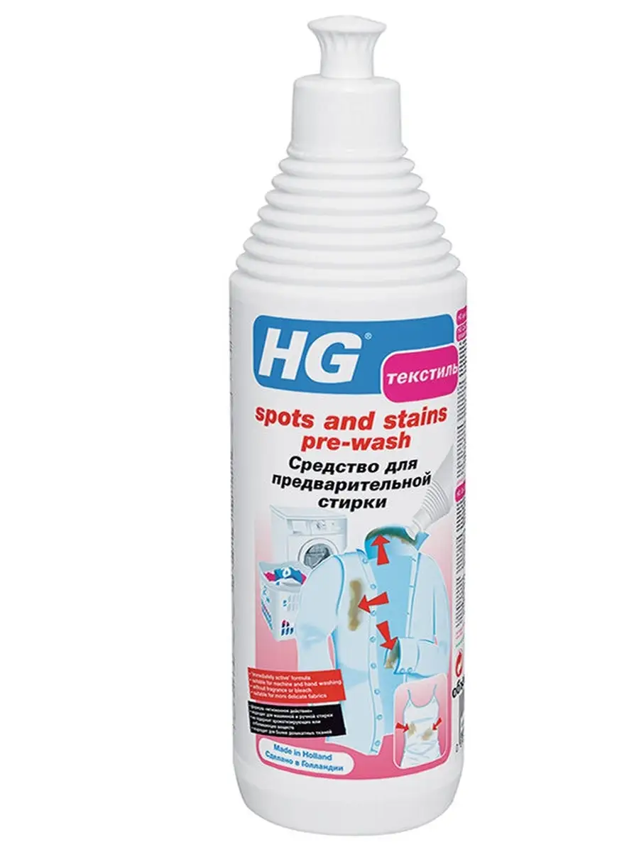 Средство hg. Hg бытовая. Средство для очистки холодильника внутри. Чистящие средства для ванной и туалета. Средство для очистки пластика.