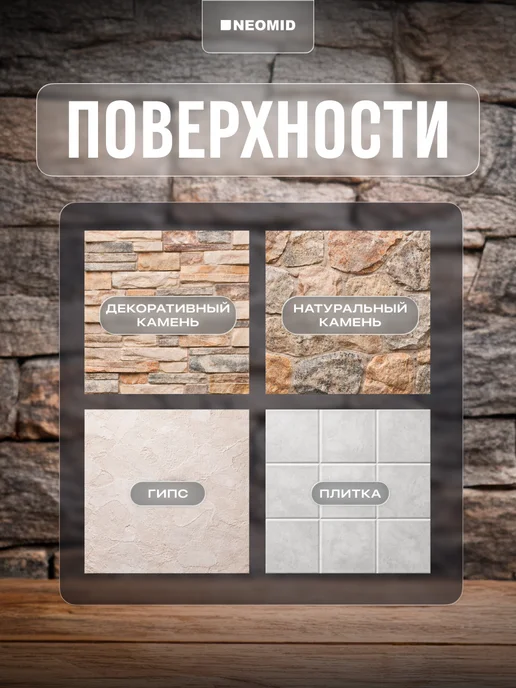 Neomid Лак акриловый для камня stone, водорастворимый (1 л.), 1 л, фото 4