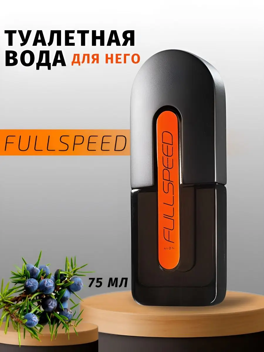 Духи стойкие Full Speed 75 мл туалетная вода AVON 64264720 купить за 806 ₽  в интернет-магазине Wildberries