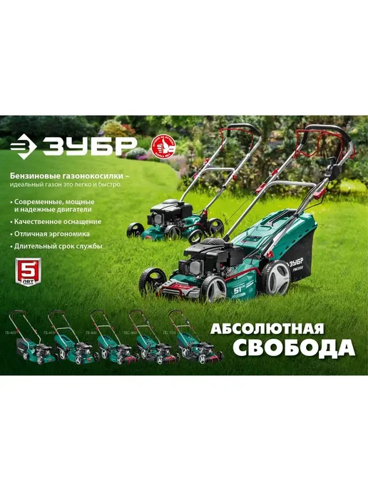 ЗУБР Газонокосилка бензиновая, 1 л, фото 4