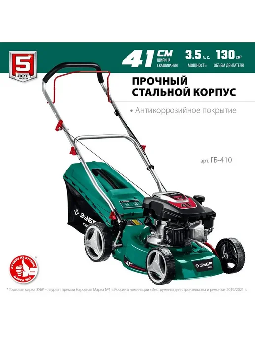 ЗУБР Газонокосилка бензиновая, 1 л, фото 6