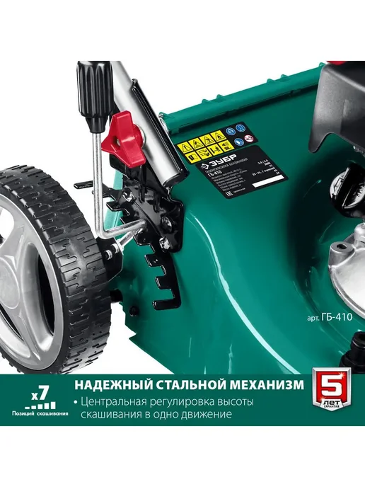 ЗУБР Газонокосилка бензиновая, 1 л, фото 7