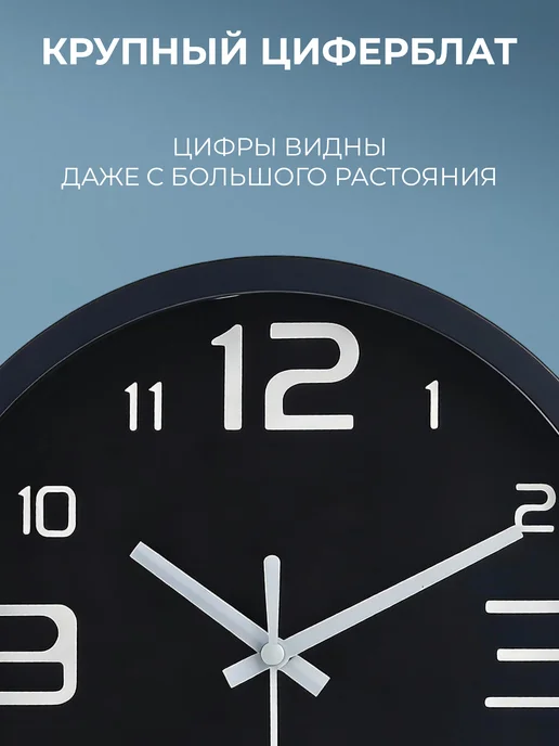 PERFEO Часы настенные бесшумные в гостиную 20 см, вариант, фото 2