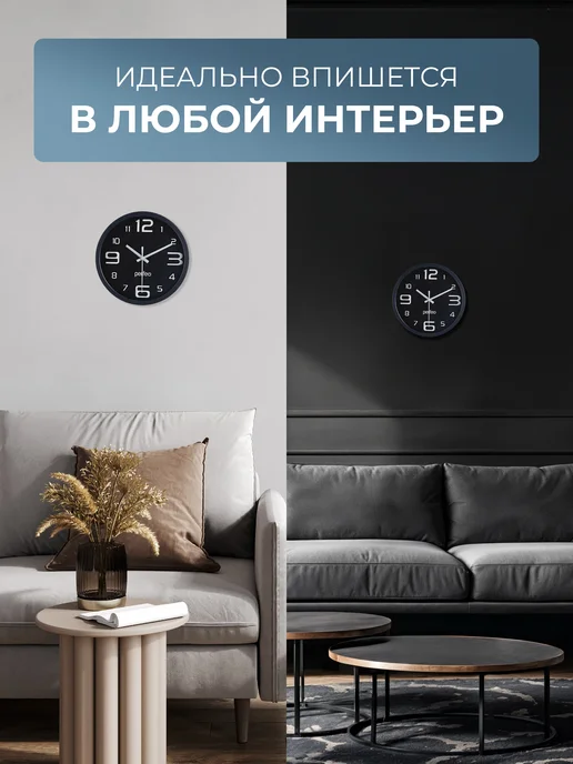 PERFEO Часы настенные бесшумные в гостиную 20 см, вариант, фото 4