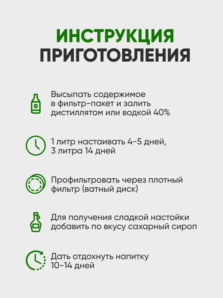 Настойка Рябина на коньяке САМОдел 64272206 купить за 249 ₽ в  интернет-магазине Wildberries