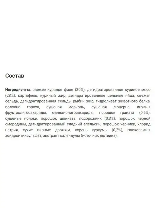 Сухой корм Farmina. Кастрированных Котов для собак, курица, 0,3 кг, фото 2
